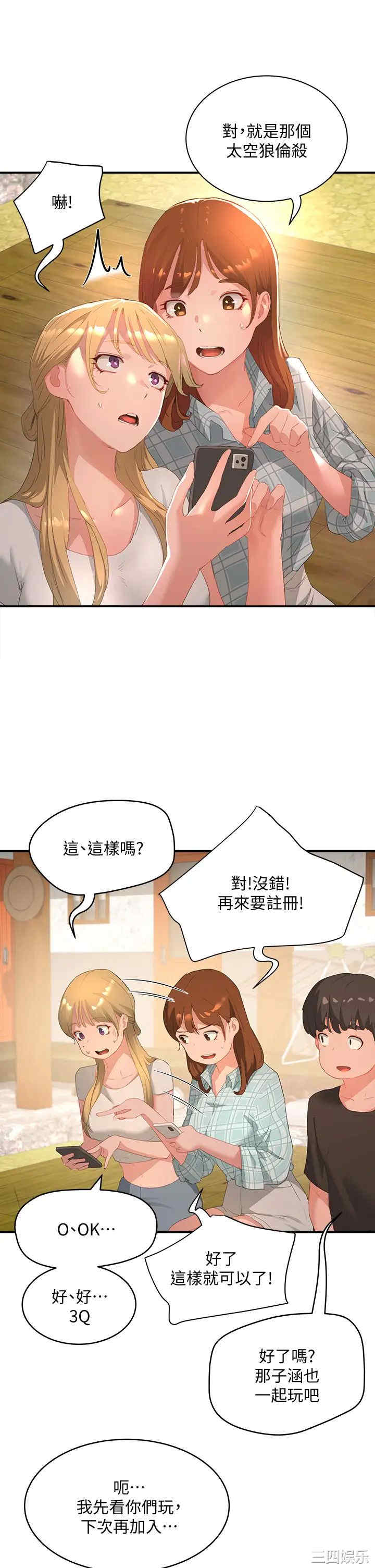韩国漫画韩漫_夏日深处-第26话在线免费阅读-韩国漫画-第27张图片