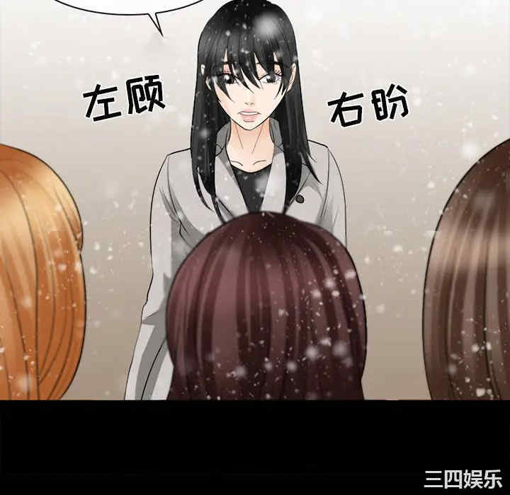 韩国漫画雪花韩漫_雪花-第12话在线免费阅读-韩国漫画-第82张图片