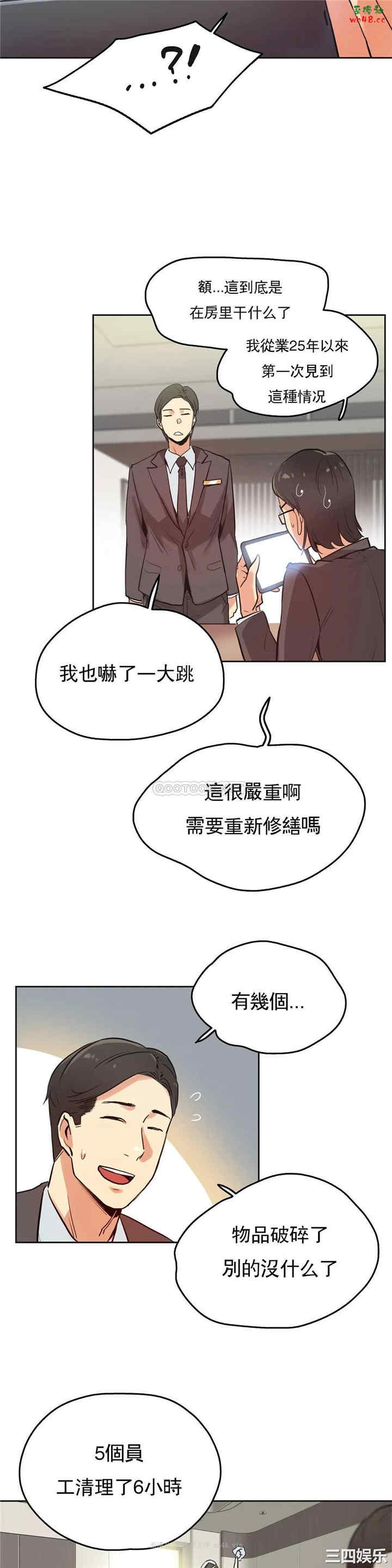 韩国漫画废弃章节韩漫_代理部-第31话q在线免费阅读-韩国漫画-第13张图片
