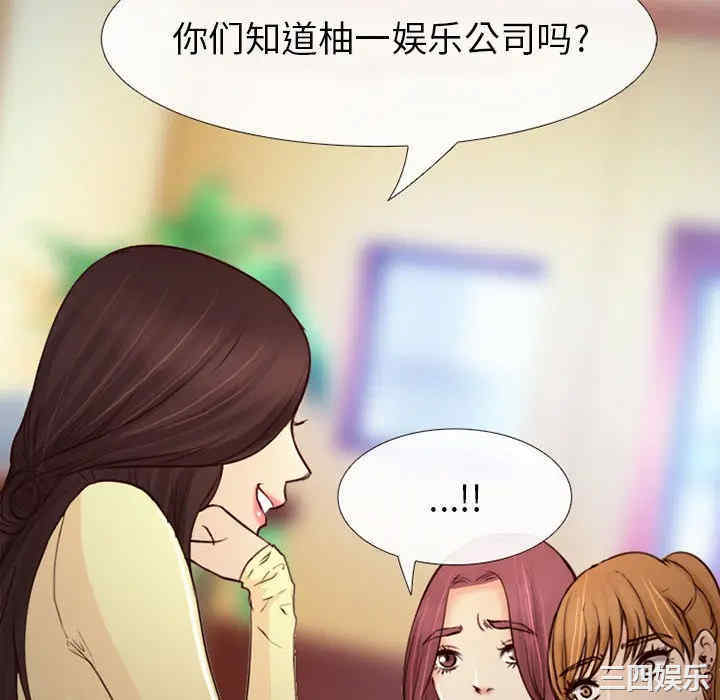 韩国漫画雪花韩漫_雪花-第27话在线免费阅读-韩国漫画-第88张图片