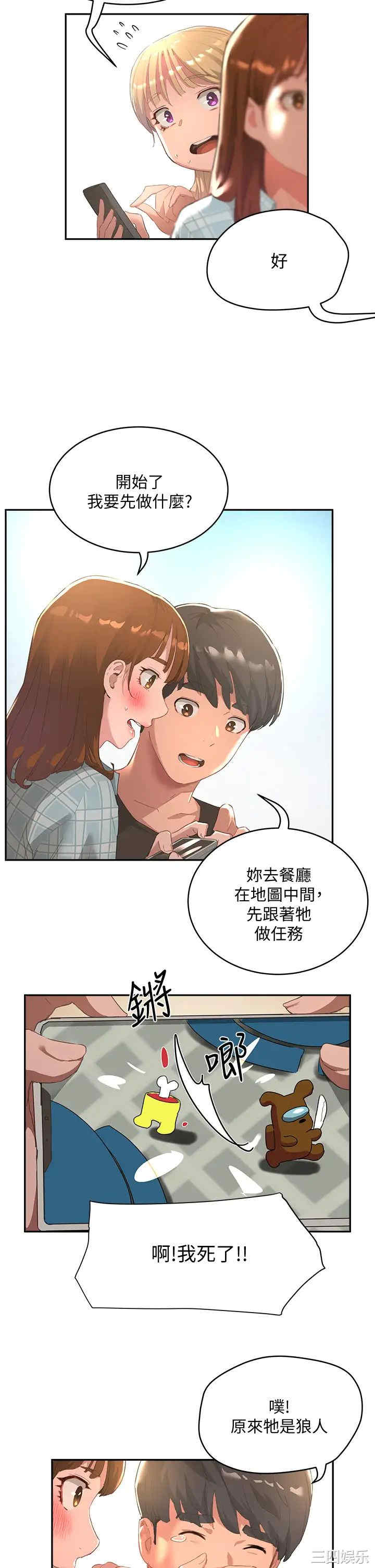 韩国漫画韩漫_夏日深处-第26话在线免费阅读-韩国漫画-第28张图片