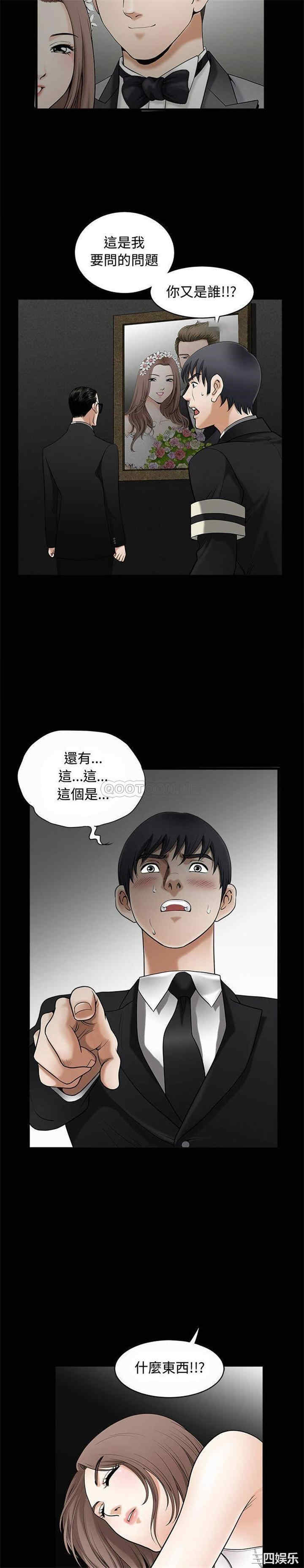 韩国漫画完美人偶韩漫_完美人偶-第3话在线免费阅读-韩国漫画-第18张图片