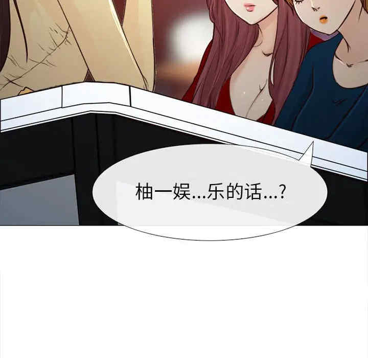 韩国漫画雪花韩漫_雪花-第27话在线免费阅读-韩国漫画-第89张图片