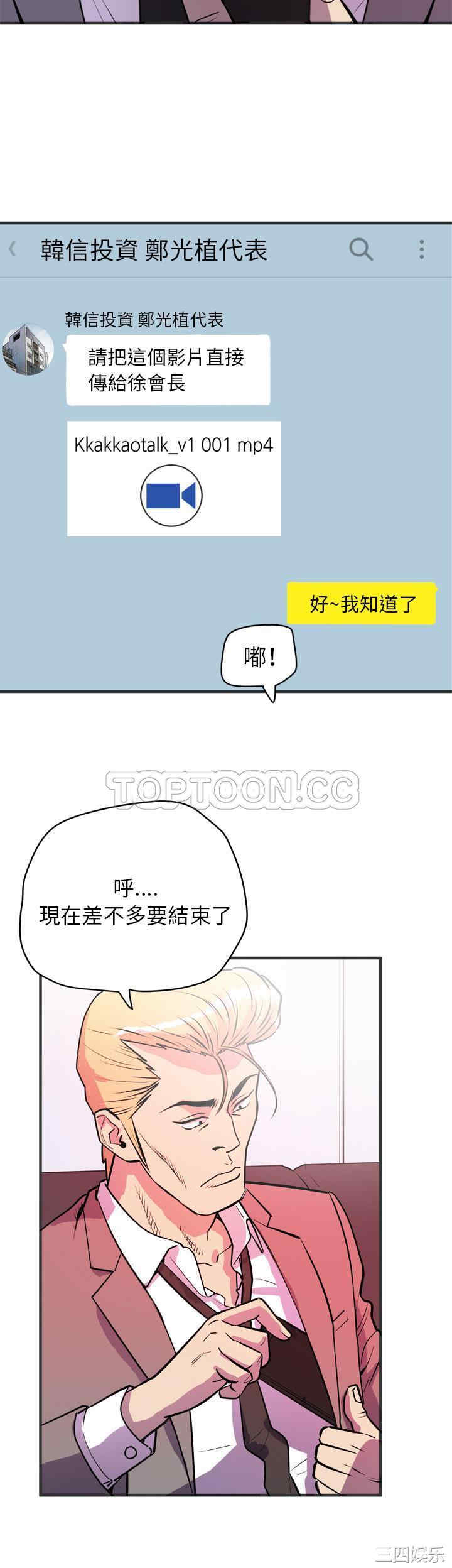 韩国漫画人妻帮帮忙/拜托人妻韩漫_人妻帮帮忙/拜托人妻-第23话在线免费阅读-韩国漫画-第2张图片