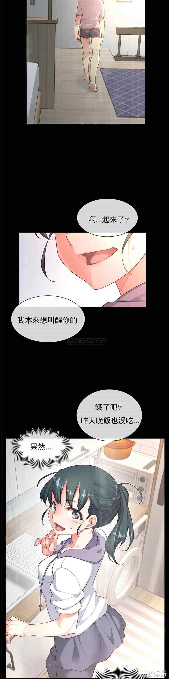 韩国漫画1/6 女友韩漫_1/6 女友-第39话在线免费阅读-韩国漫画-第3张图片
