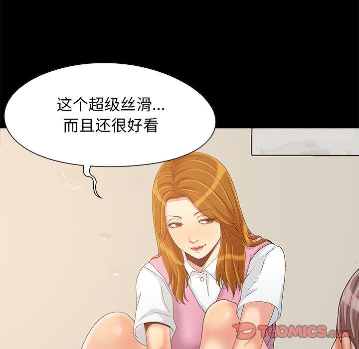 韩国漫画儿媳妇/必得好媳妇韩漫_儿媳妇/必得好媳妇-第8话在线免费阅读-韩国漫画-第92张图片