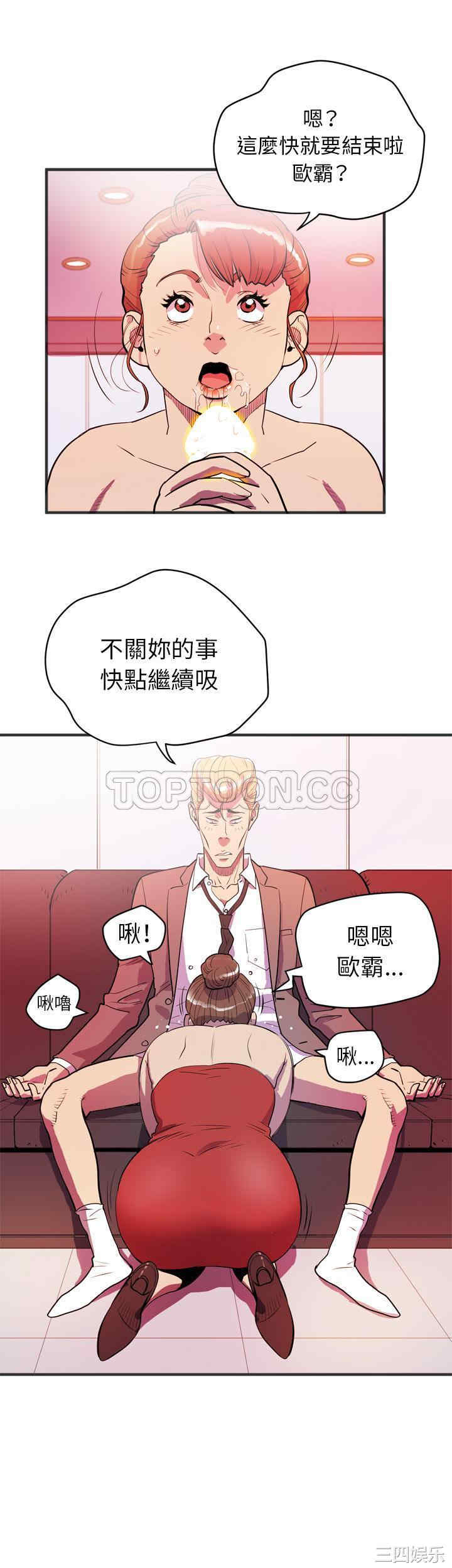 韩国漫画人妻帮帮忙/拜托人妻韩漫_人妻帮帮忙/拜托人妻-第23话在线免费阅读-韩国漫画-第3张图片