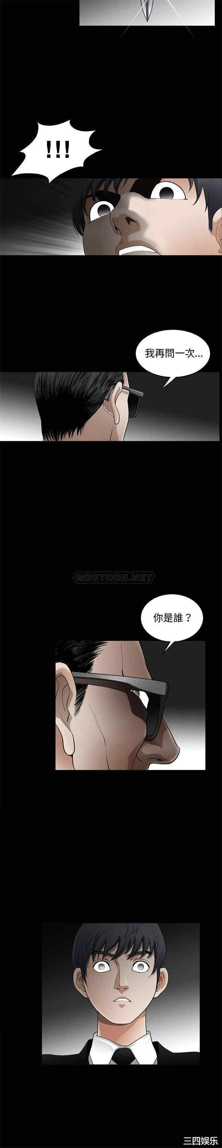 韩国漫画完美人偶韩漫_完美人偶-第3话在线免费阅读-韩国漫画-第20张图片