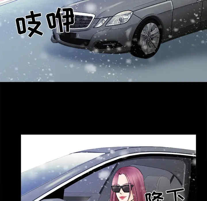 韩国漫画雪花韩漫_雪花-第12话在线免费阅读-韩国漫画-第85张图片