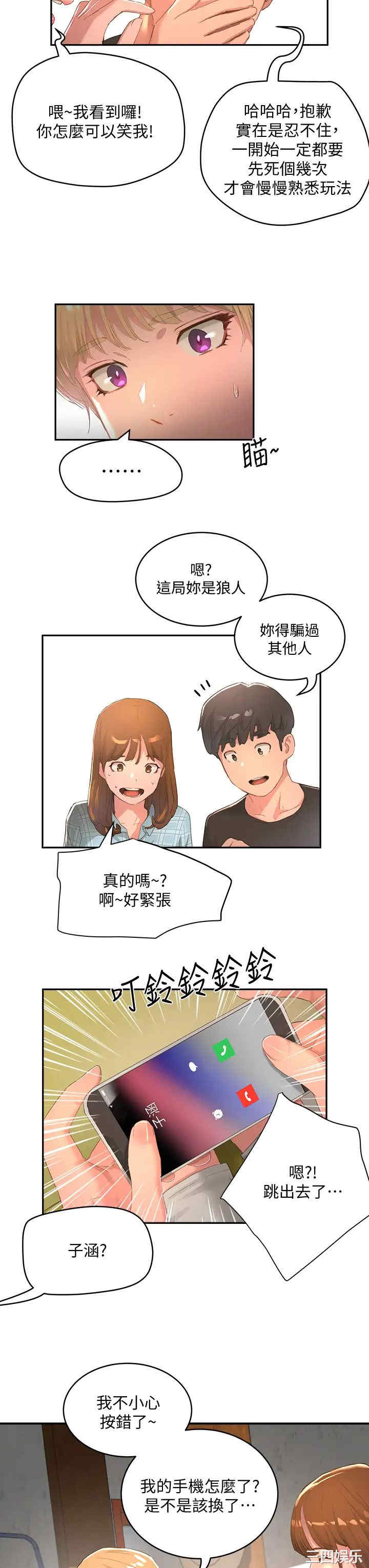 韩国漫画韩漫_夏日深处-第26话在线免费阅读-韩国漫画-第29张图片