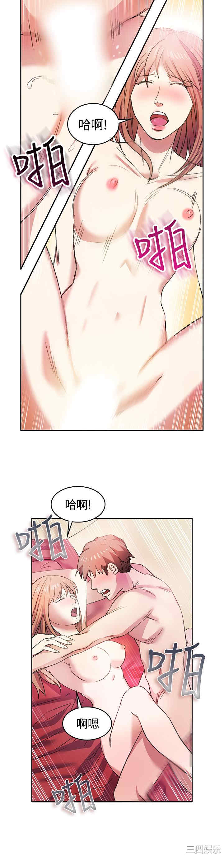 韩国漫画亲爱的，我劈腿了韩漫_亲爱的，我劈腿了-第8话在线免费阅读-韩国漫画-第3张图片