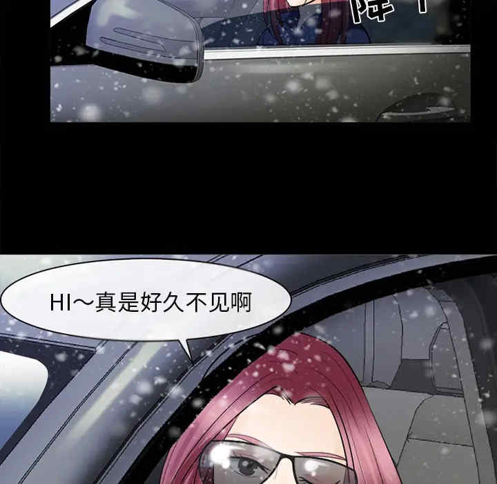 韩国漫画雪花韩漫_雪花-第12话在线免费阅读-韩国漫画-第86张图片