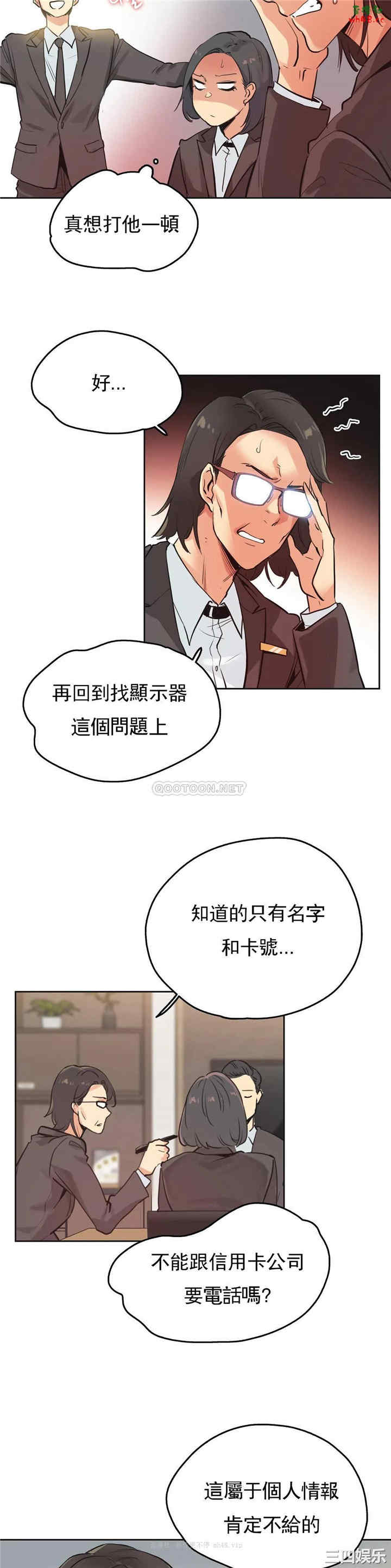 韩国漫画废弃章节韩漫_代理部-第31话q在线免费阅读-韩国漫画-第16张图片