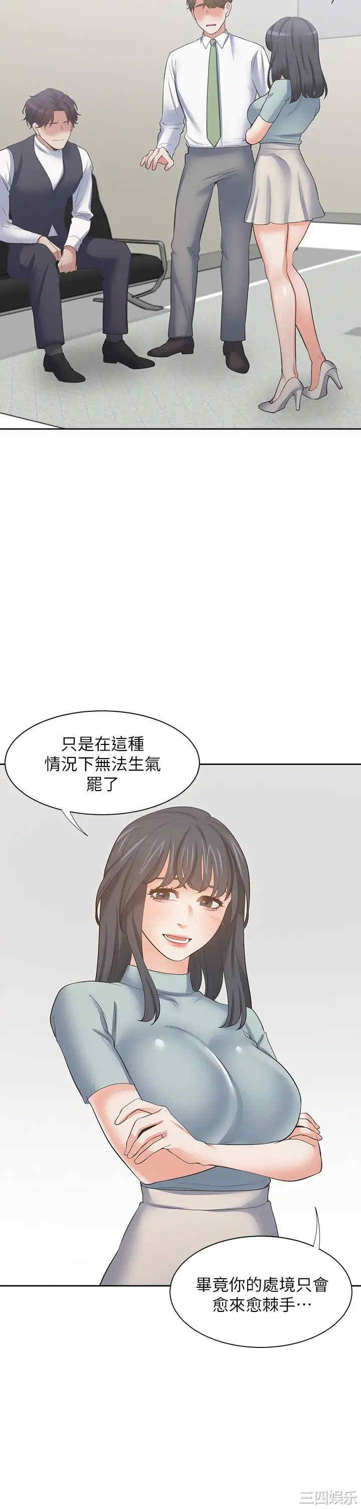 韩国漫画渴望：爱火难耐韩漫_渴望：爱火难耐-第70话在线免费阅读-韩国漫画-第33张图片