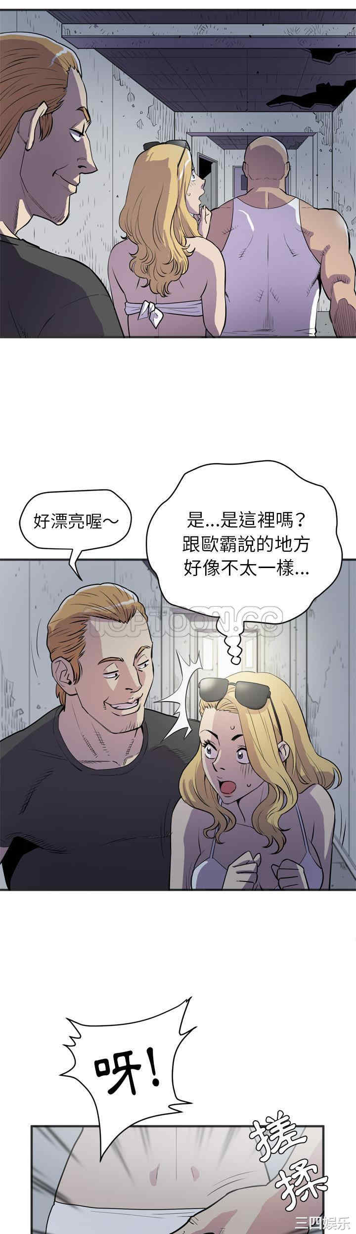 韩国漫画人妻帮帮忙/拜托人妻韩漫_人妻帮帮忙/拜托人妻-第23话在线免费阅读-韩国漫画-第5张图片