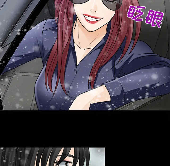 韩国漫画雪花韩漫_雪花-第12话在线免费阅读-韩国漫画-第87张图片