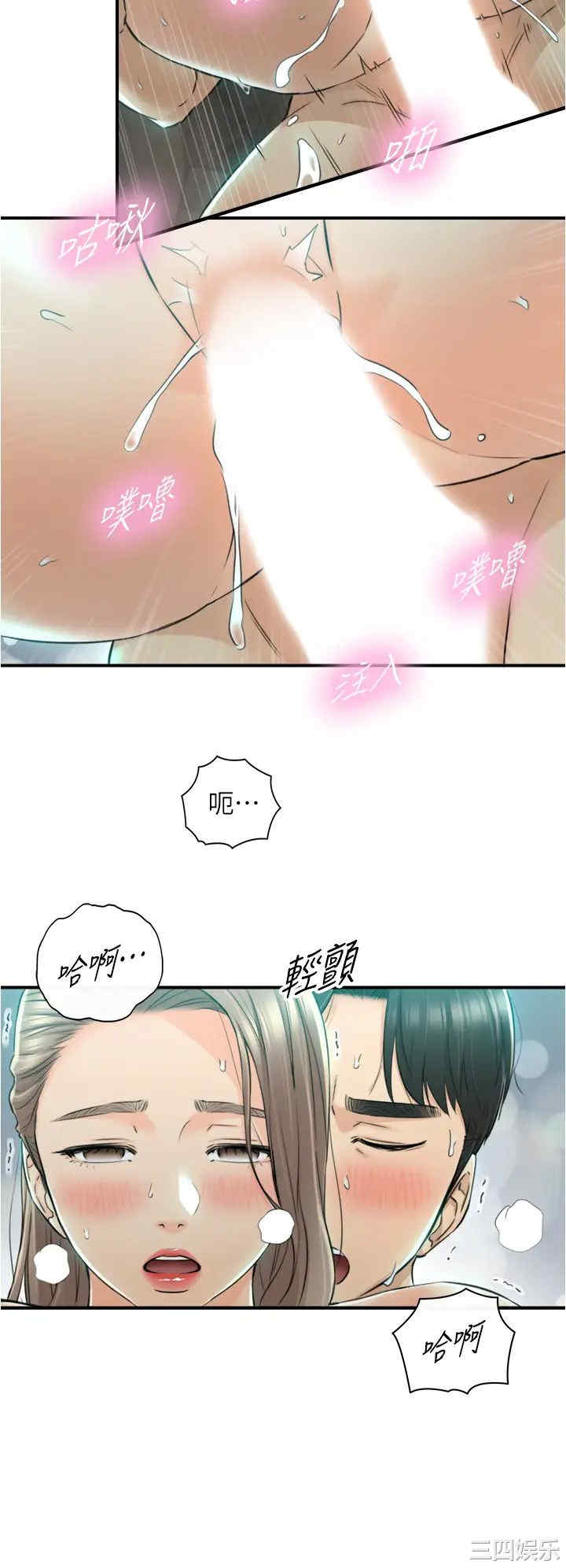 韩国漫画韩漫_正妹小主管-第111话在线免费阅读-韩国漫画-第26张图片