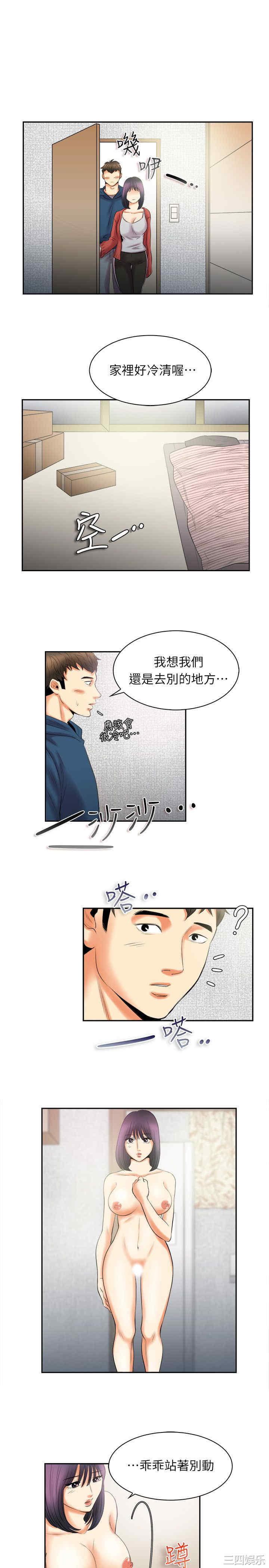 韩国漫画亲爱的，我劈腿了韩漫_亲爱的，我劈腿了-第98话在线免费阅读-韩国漫画-第2张图片