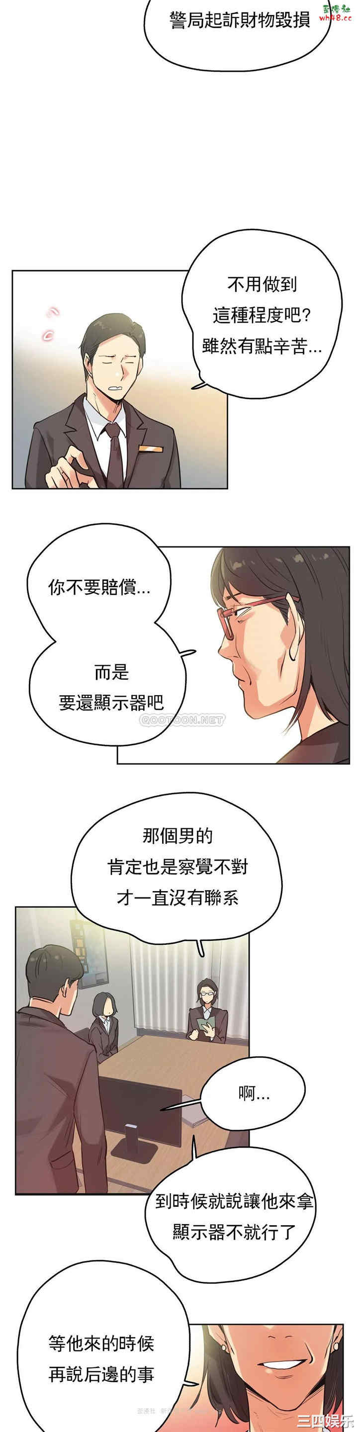 韩国漫画废弃章节韩漫_代理部-第31话q在线免费阅读-韩国漫画-第18张图片