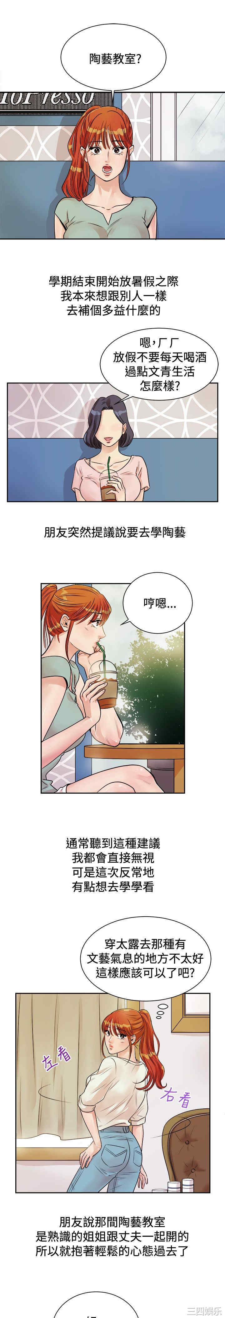 韩国漫画亲爱的，我劈腿了韩漫_亲爱的，我劈腿了-第71话在线免费阅读-韩国漫画-第2张图片