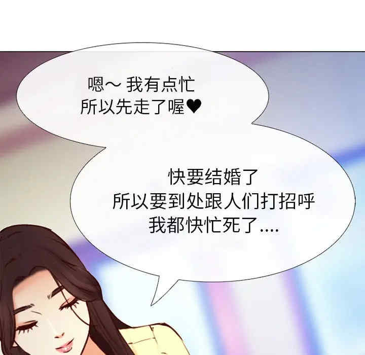韩国漫画雪花韩漫_雪花-第27话在线免费阅读-韩国漫画-第95张图片