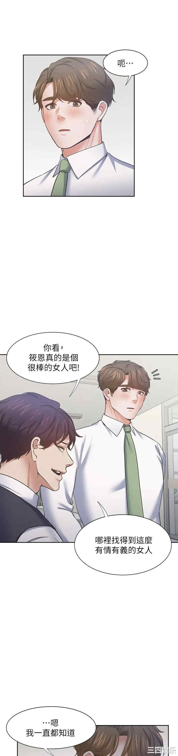 韩国漫画渴望：爱火难耐韩漫_渴望：爱火难耐-第70话在线免费阅读-韩国漫画-第34张图片