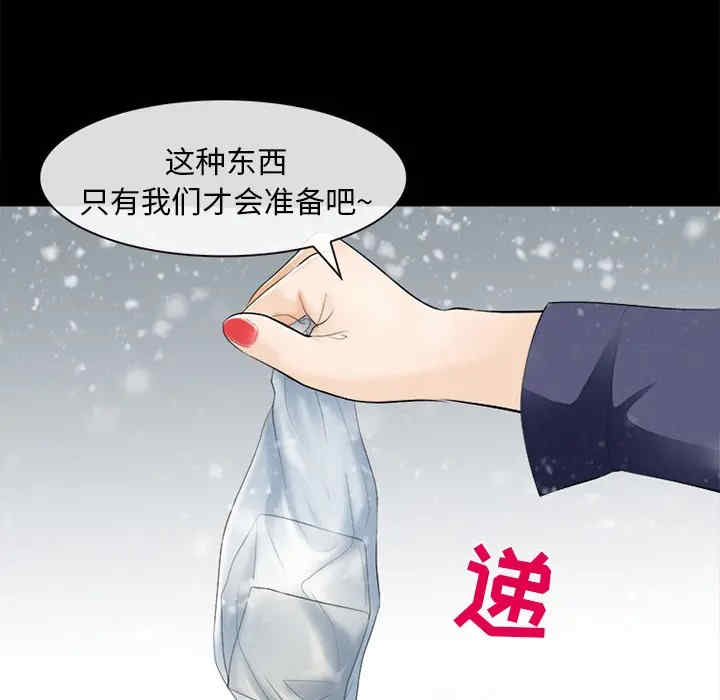 韩国漫画雪花韩漫_雪花-第12话在线免费阅读-韩国漫画-第90张图片