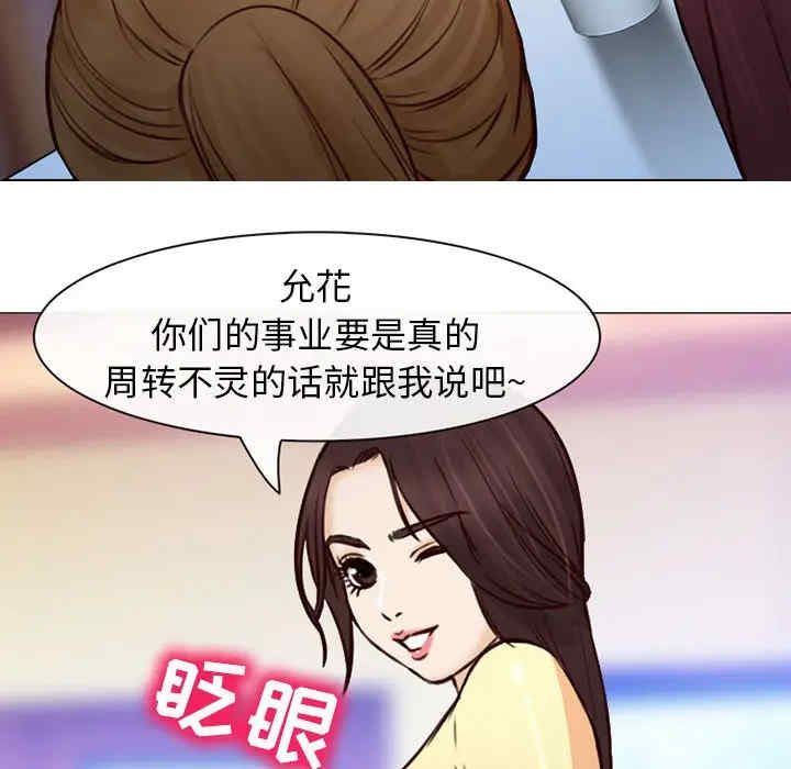 韩国漫画雪花韩漫_雪花-第27话在线免费阅读-韩国漫画-第97张图片