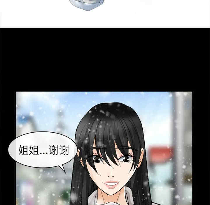 韩国漫画雪花韩漫_雪花-第12话在线免费阅读-韩国漫画-第91张图片
