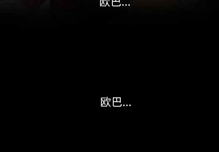 韩国漫画雪花韩漫_雪花-第21话在线免费阅读-韩国漫画-第3张图片