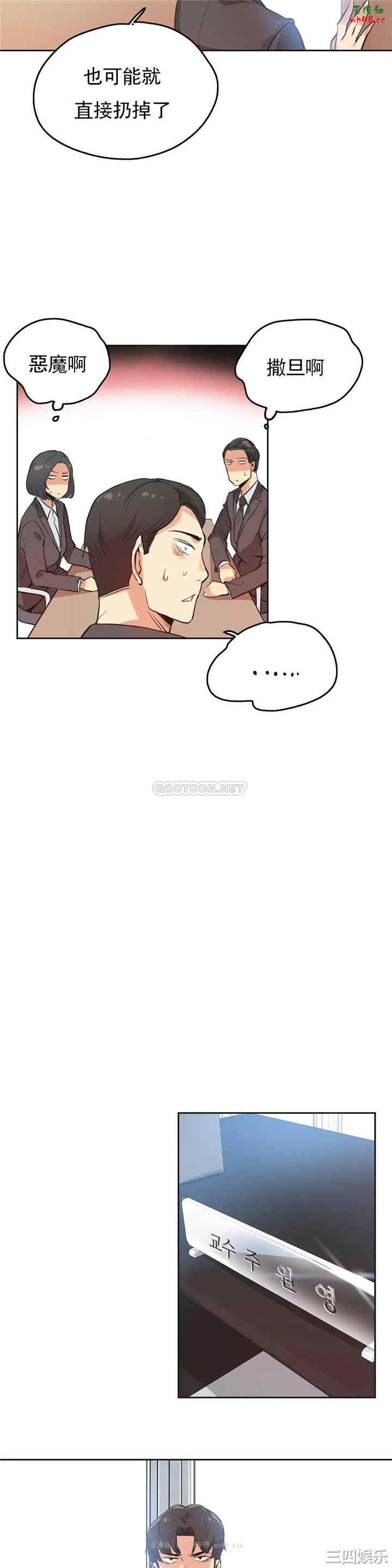 韩国漫画废弃章节韩漫_代理部-第31话q在线免费阅读-韩国漫画-第20张图片