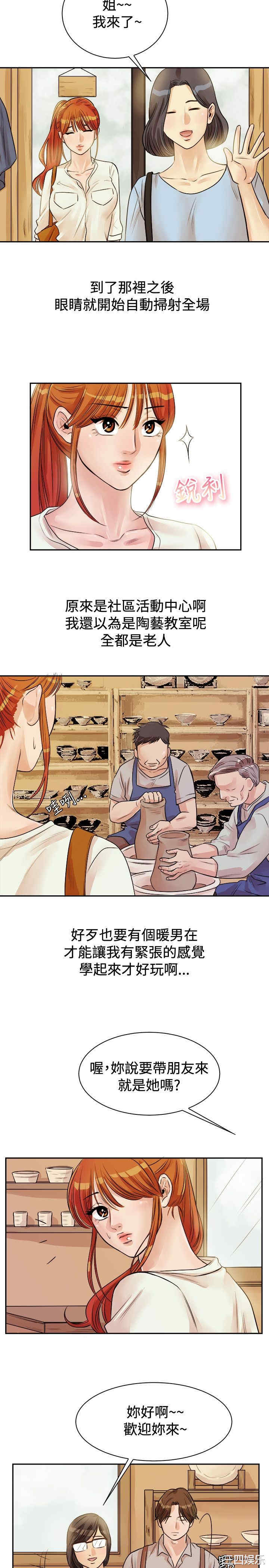 韩国漫画亲爱的，我劈腿了韩漫_亲爱的，我劈腿了-第71话在线免费阅读-韩国漫画-第3张图片