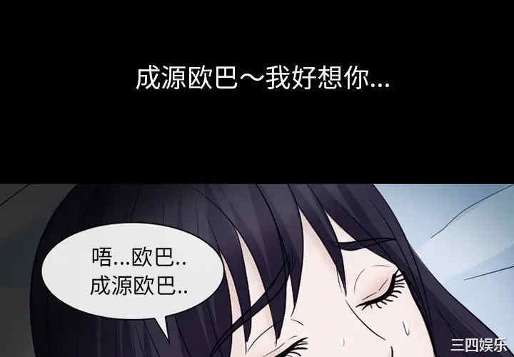 韩国漫画雪花韩漫_雪花-第21话在线免费阅读-韩国漫画-第4张图片