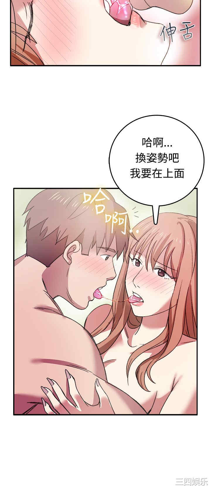 韩国漫画亲爱的，我劈腿了韩漫_亲爱的，我劈腿了-第8话在线免费阅读-韩国漫画-第7张图片