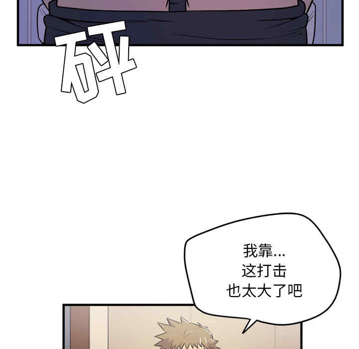 韩国漫画人妻帮帮忙/拜托人妻韩漫_人妻帮帮忙/拜托人妻-第13话在线免费阅读-韩国漫画-第69张图片