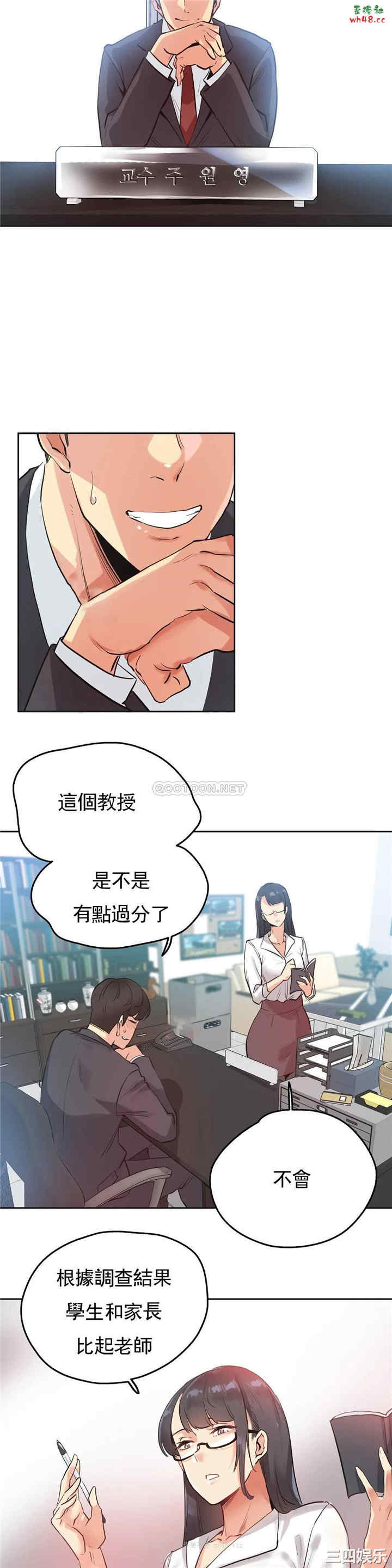 韩国漫画废弃章节韩漫_代理部-第31话q在线免费阅读-韩国漫画-第21张图片