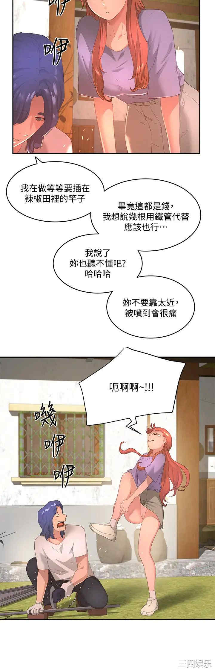 韩国漫画韩漫_夏日深处-第26话在线免费阅读-韩国漫画-第33张图片