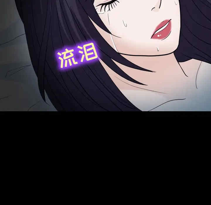 韩国漫画雪花韩漫_雪花-第21话在线免费阅读-韩国漫画-第5张图片