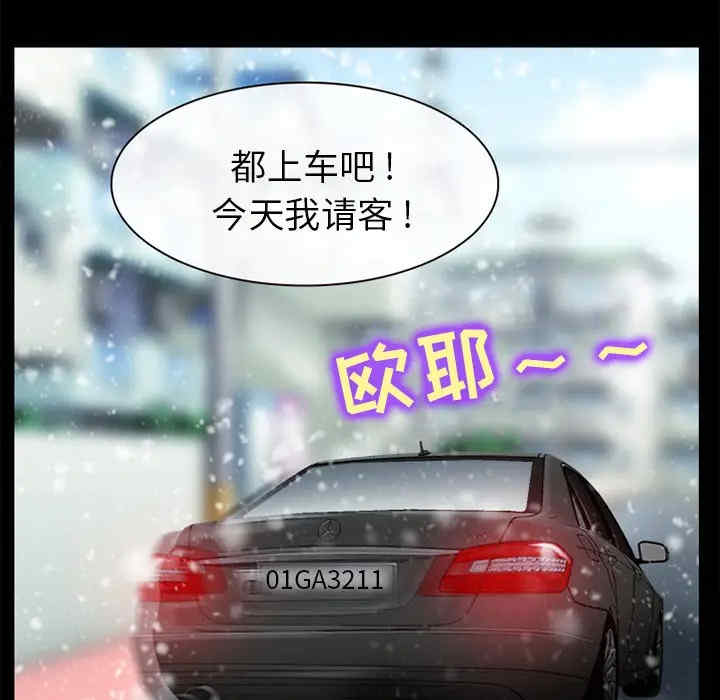 韩国漫画雪花韩漫_雪花-第12话在线免费阅读-韩国漫画-第93张图片