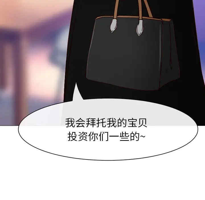 韩国漫画雪花韩漫_雪花-第27话在线免费阅读-韩国漫画-第99张图片