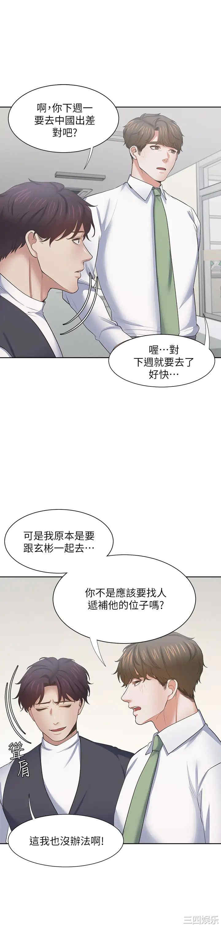 韩国漫画渴望：爱火难耐韩漫_渴望：爱火难耐-第70话在线免费阅读-韩国漫画-第36张图片