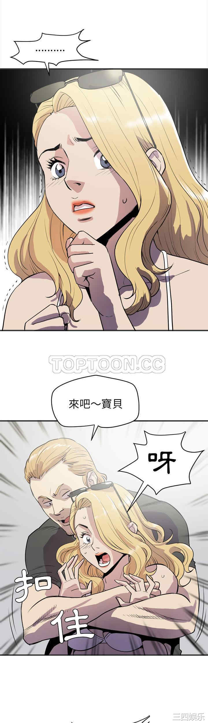 韩国漫画人妻帮帮忙/拜托人妻韩漫_人妻帮帮忙/拜托人妻-第23话在线免费阅读-韩国漫画-第11张图片