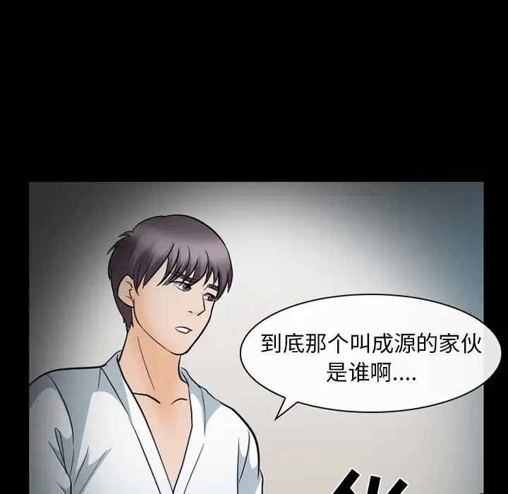 韩国漫画雪花韩漫_雪花-第21话在线免费阅读-韩国漫画-第6张图片