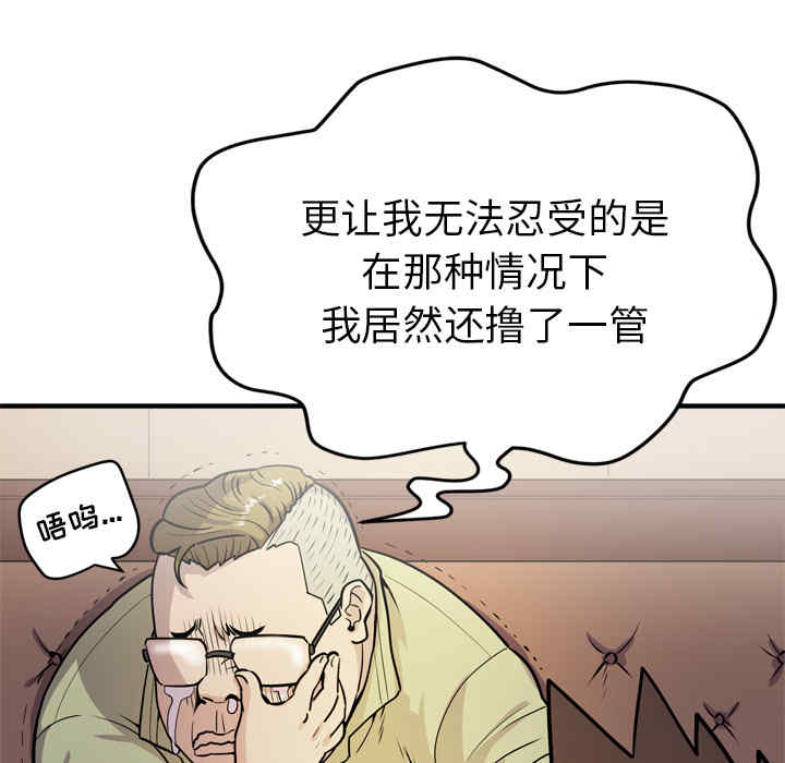 韩国漫画人妻帮帮忙/拜托人妻韩漫_人妻帮帮忙/拜托人妻-第13话在线免费阅读-韩国漫画-第71张图片