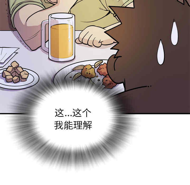 韩国漫画人妻帮帮忙/拜托人妻韩漫_人妻帮帮忙/拜托人妻-第13话在线免费阅读-韩国漫画-第72张图片