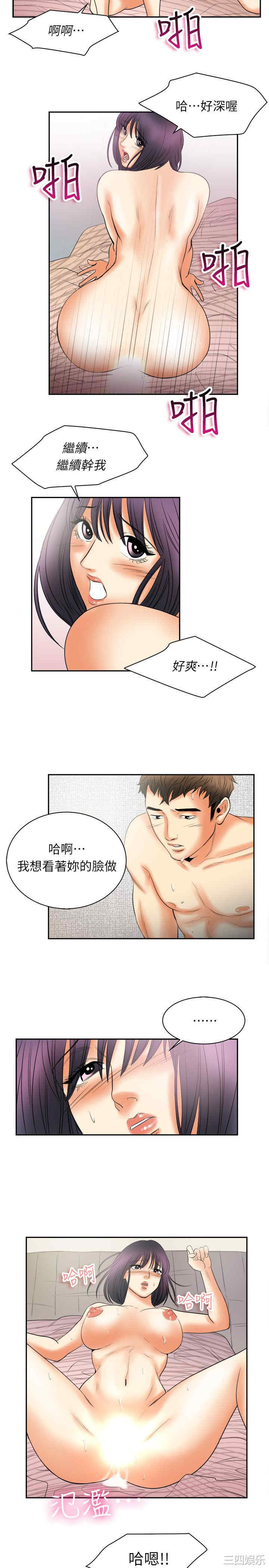 韩国漫画亲爱的，我劈腿了韩漫_亲爱的，我劈腿了-第98话在线免费阅读-韩国漫画-第6张图片