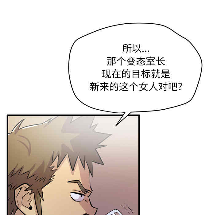 韩国漫画人妻帮帮忙/拜托人妻韩漫_人妻帮帮忙/拜托人妻-第13话在线免费阅读-韩国漫画-第73张图片
