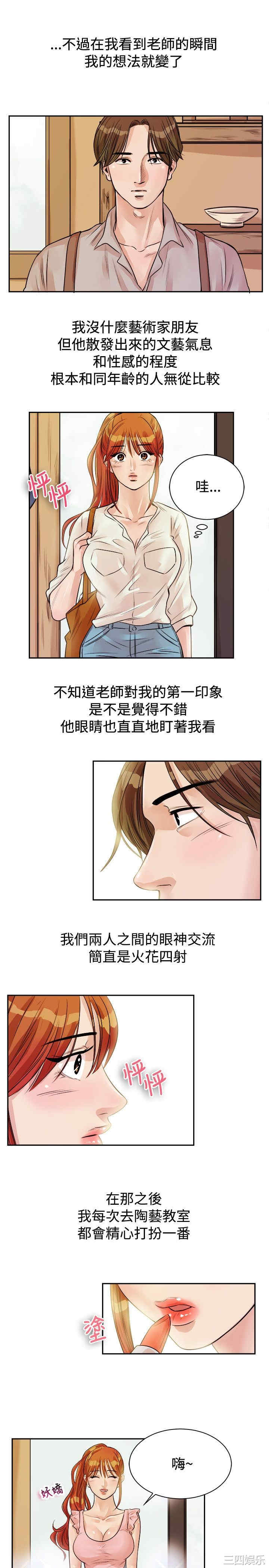 韩国漫画亲爱的，我劈腿了韩漫_亲爱的，我劈腿了-第71话在线免费阅读-韩国漫画-第5张图片
