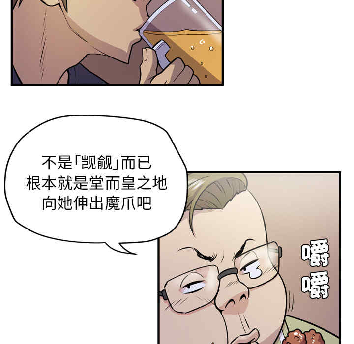 韩国漫画人妻帮帮忙/拜托人妻韩漫_人妻帮帮忙/拜托人妻-第13话在线免费阅读-韩国漫画-第74张图片