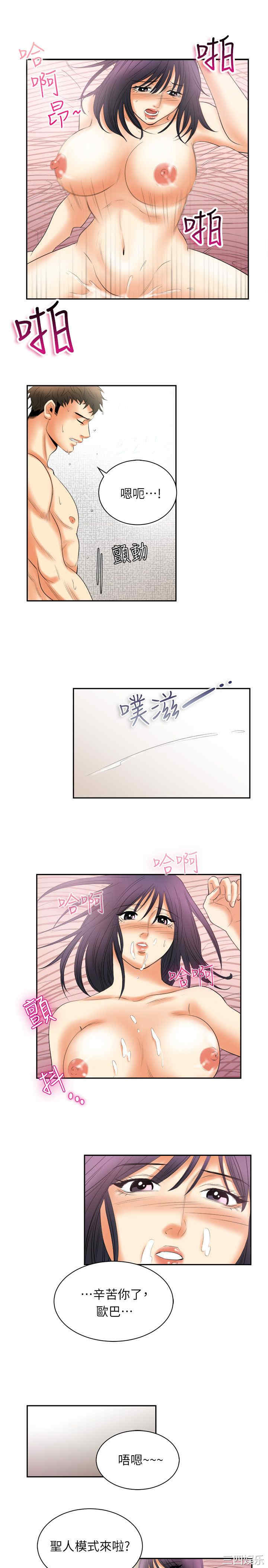 韩国漫画亲爱的，我劈腿了韩漫_亲爱的，我劈腿了-第98话在线免费阅读-韩国漫画-第8张图片